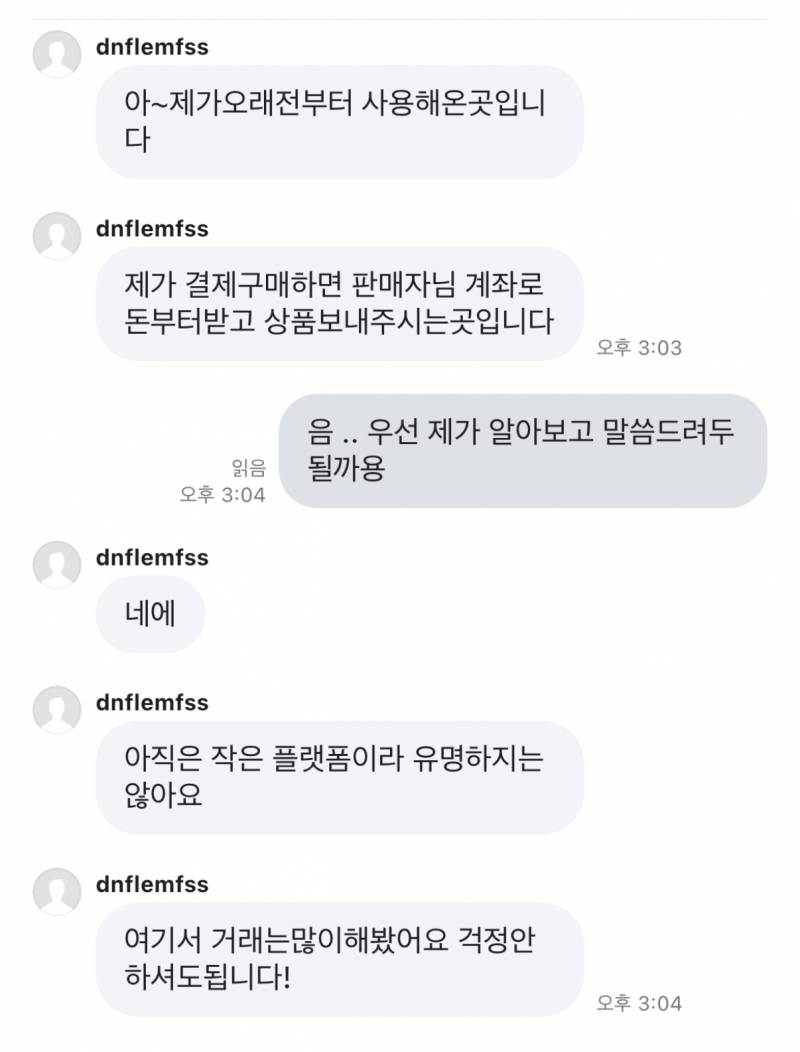 [잡담] 중고거래 하려는데 이거 뭐지 사기인가.. | 인스티즈