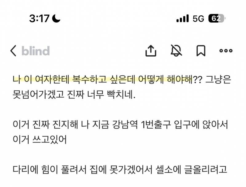 [잡담] 소개팅 개같이 까여서 복수하고 싶다는 블라남 | 인스티즈