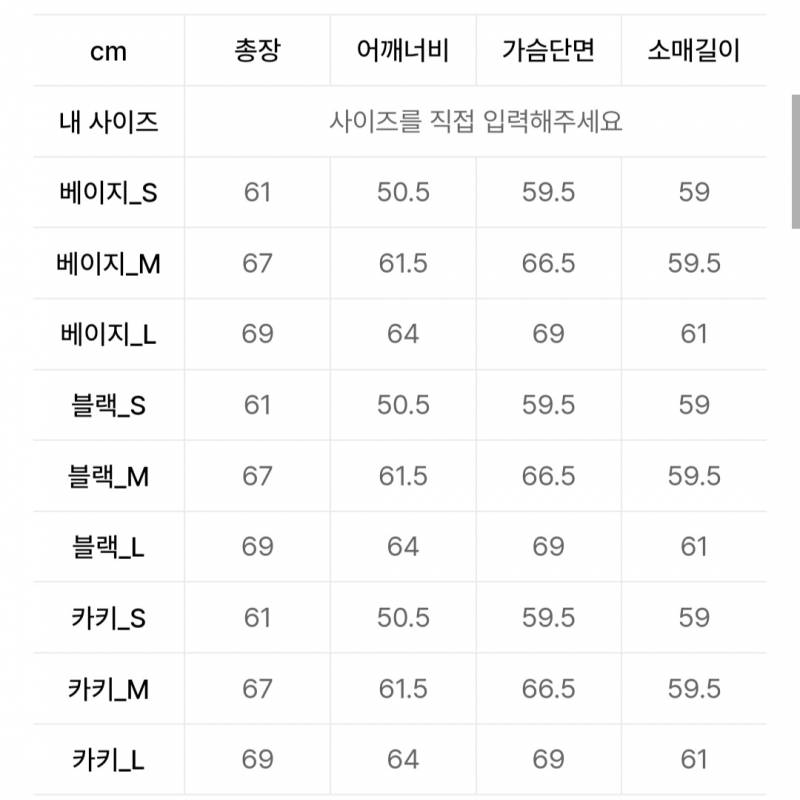 코드그라피 헤비보아 플리스 무톤 자켓 베이지M | 인스티즈