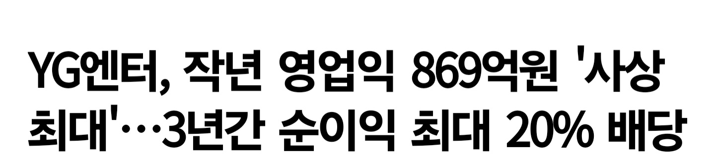 [정보/소식] 작년 대형기획사 4사 영업이익.txt | 인스티즈