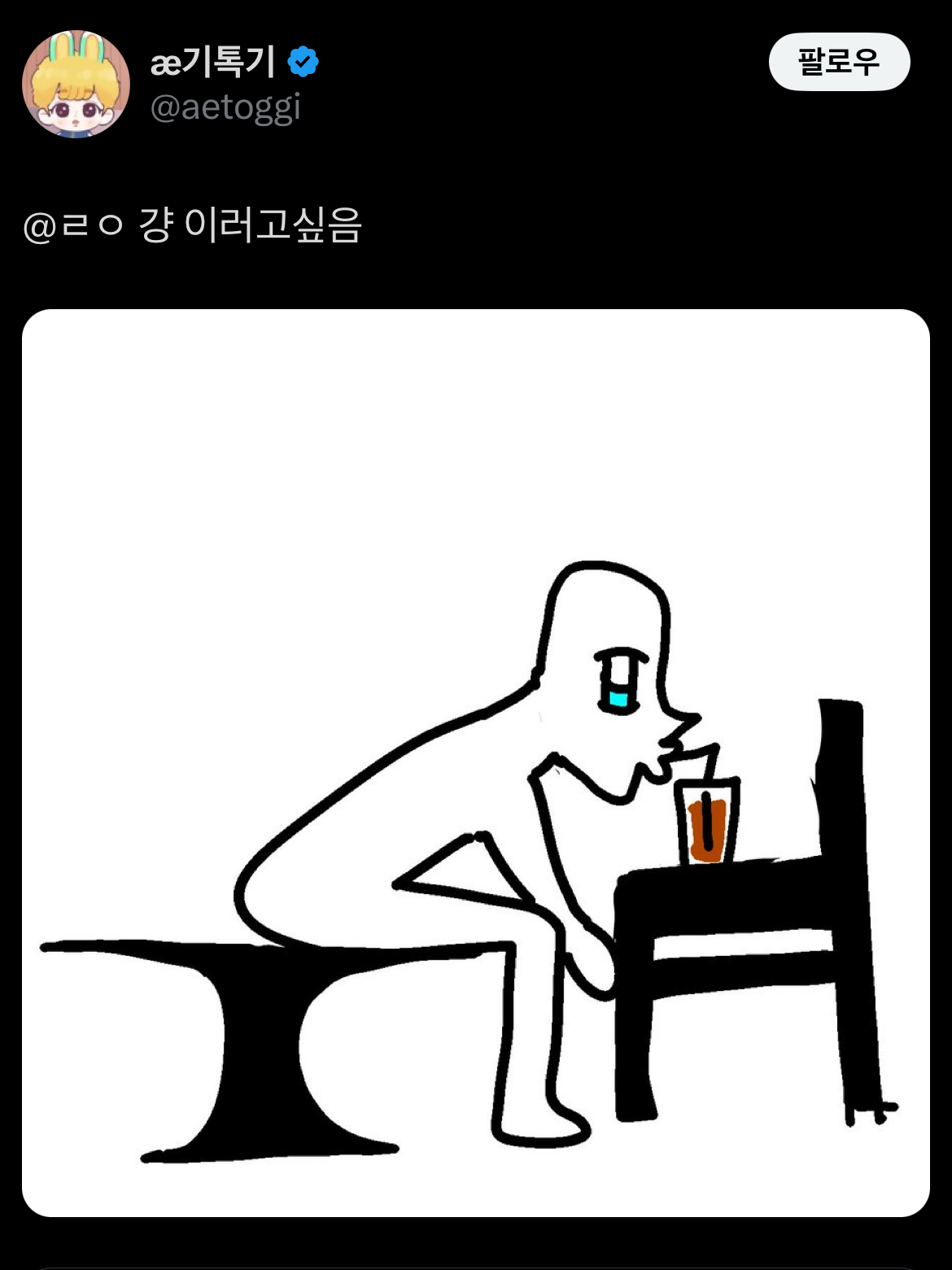 [잡담] 알티터진 카페 의자 그만 낮추라고 극대노한 트짹러들 | 인스티즈