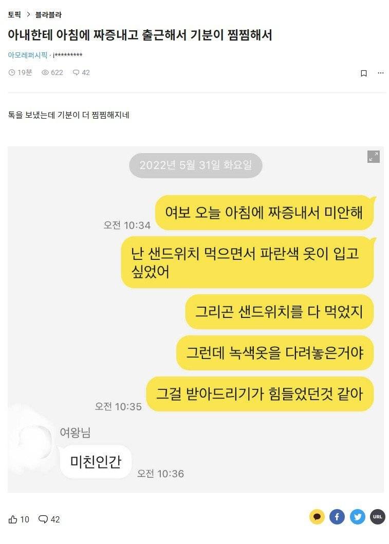 [잡담] 익들 만약 남편이 톡 이렇게 보내면 어떡할거임? | 인스티즈