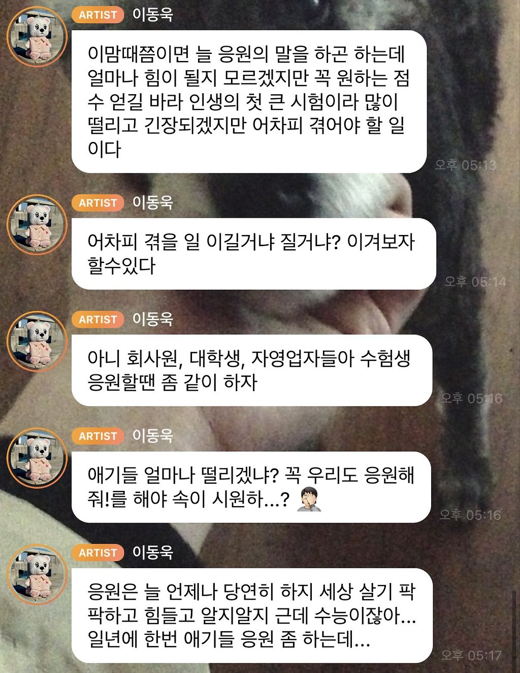 [잡담] 나 아이돌 했으면 이동욱보다 더 세게 받아치고 인성논란 났을듯 | 인스티즈