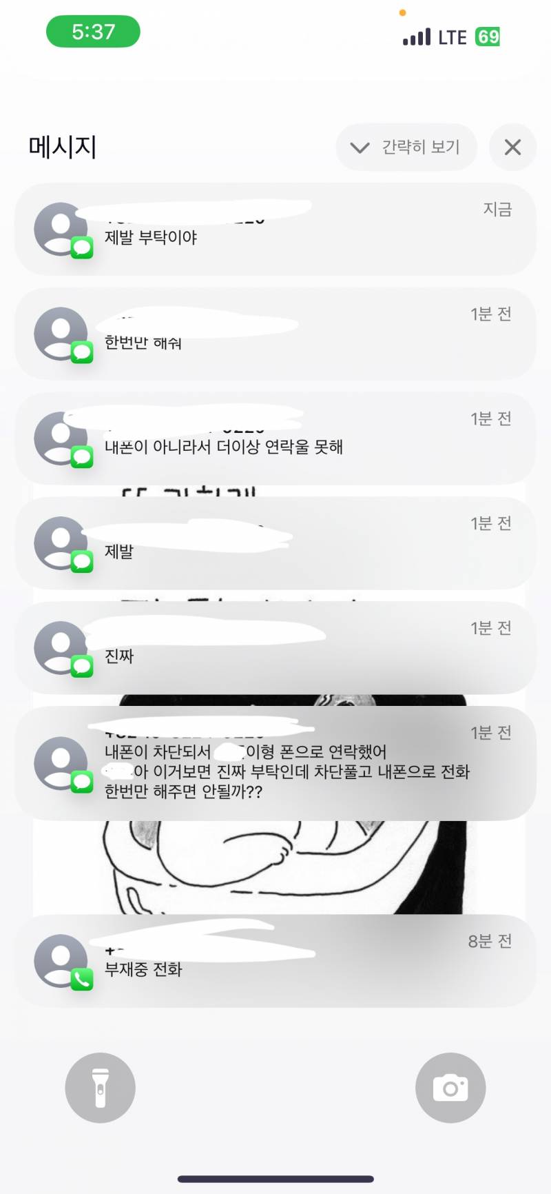 [이별] 나 재회상담에서 상담사가, 상대방이 저자세로 매달릴때만 받아주라했는데 이거 그 타이밍 맞냐 | 인스티즈