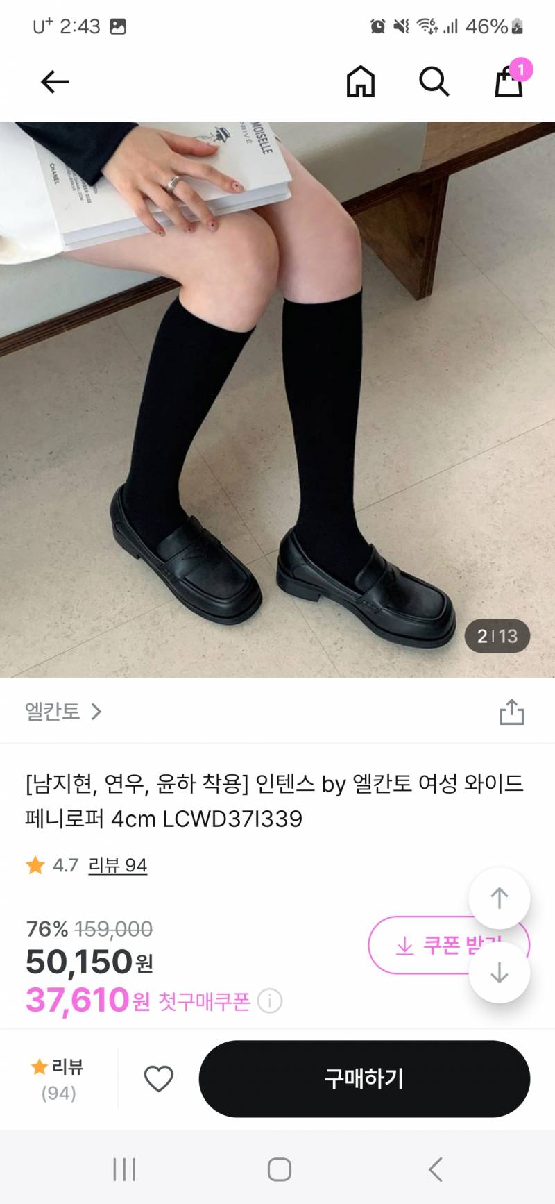 [잡담] 뷔페알바할 때 신을 신발 이거 ㅇㄸ?? | 인스티즈