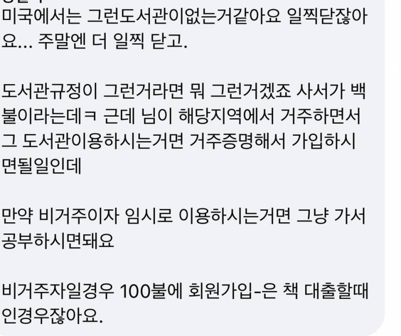 [잡담] 유학생/한인 커뮤니티에 글 썻는데 답변 왜캐 띠껍지 | 인스티즈