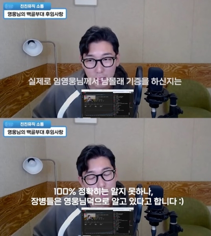 [정보/소식] "영웅이 형이"..임영웅, 파고 파도 미담→백골부대에 세탁기·건조기 기증 [스타이슈] | 인스티즈