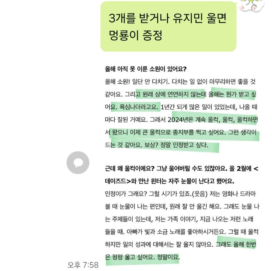 [잡담] ㄹㅇㅈ팬 혈육이 대왕 멍룡이 사달라고해서 | 인스티즈