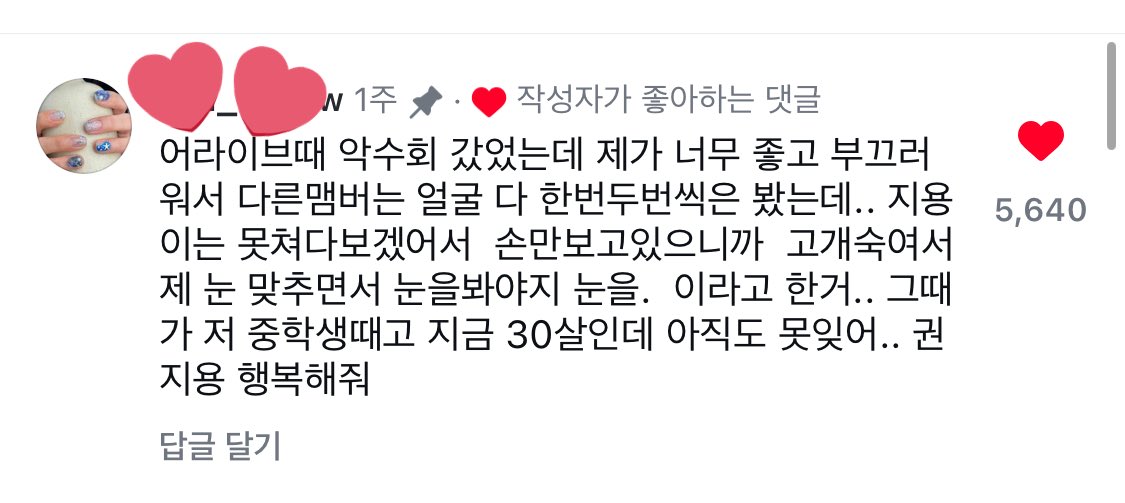 [잡담] 지디는 어떻게 썰마다 다 설레지,,, | 인스티즈