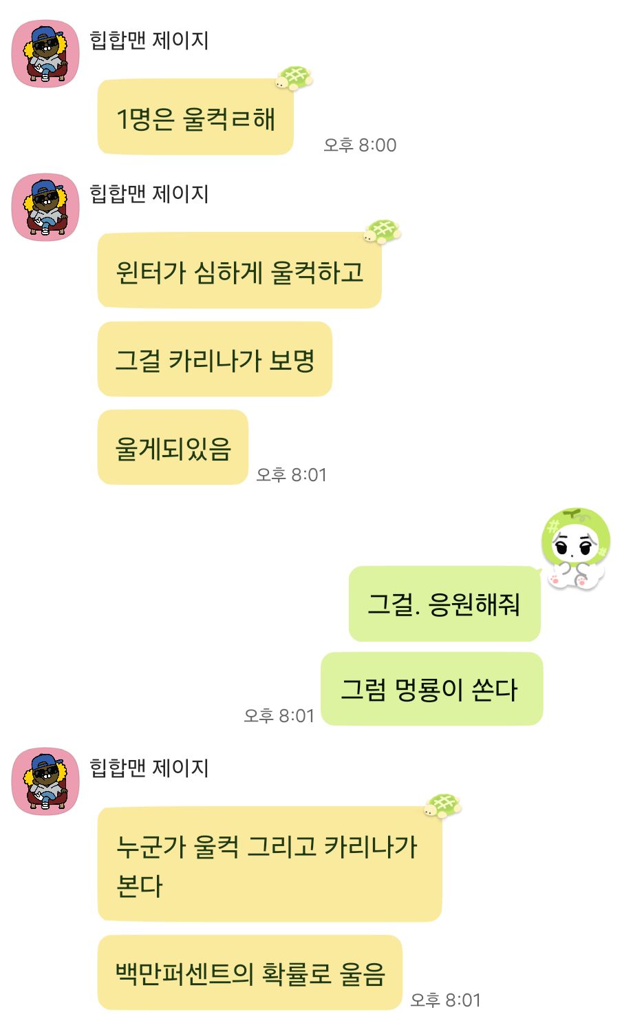 [잡담] ㄹㅇㅈ팬 혈육이 대왕 멍룡이 사달라고해서 | 인스티즈