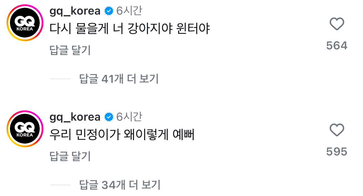 [잡담] 윈터 인스타에 지큐 댓글 ㅋㅋㅋㅋ | 인스티즈