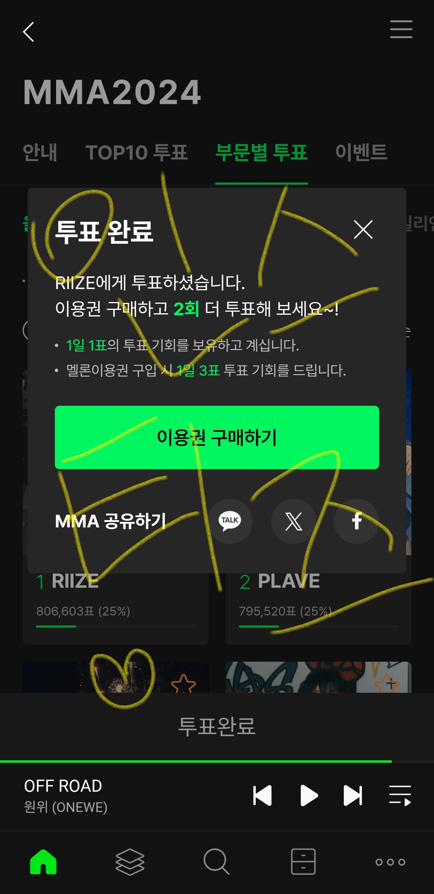 [잡담] MMA 글 마니 보이길래 라이즈 투표했당 | 인스티즈