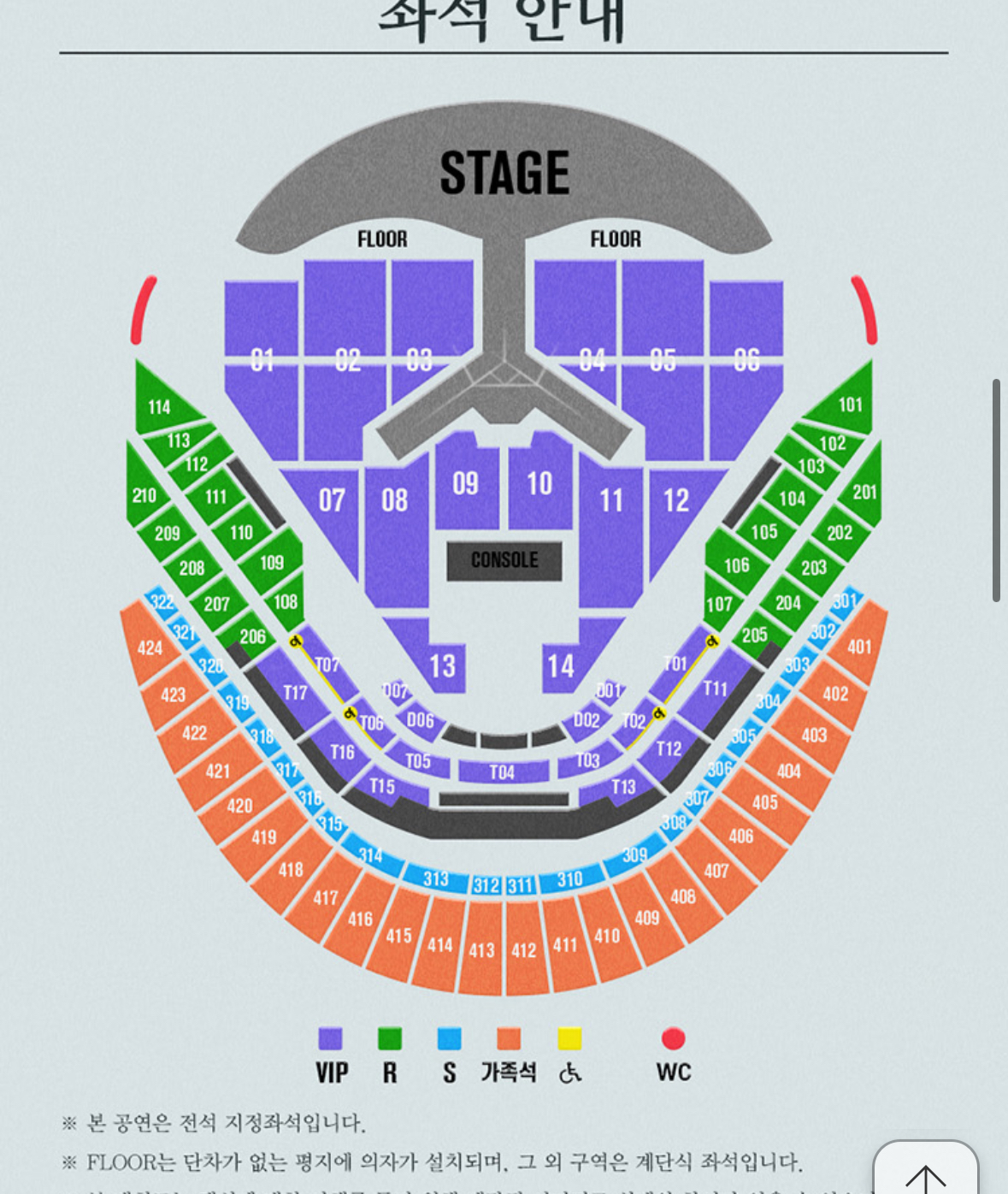 [잡담] 임영웅님 콘서트 3,4,9,10구역은 | 인스티즈