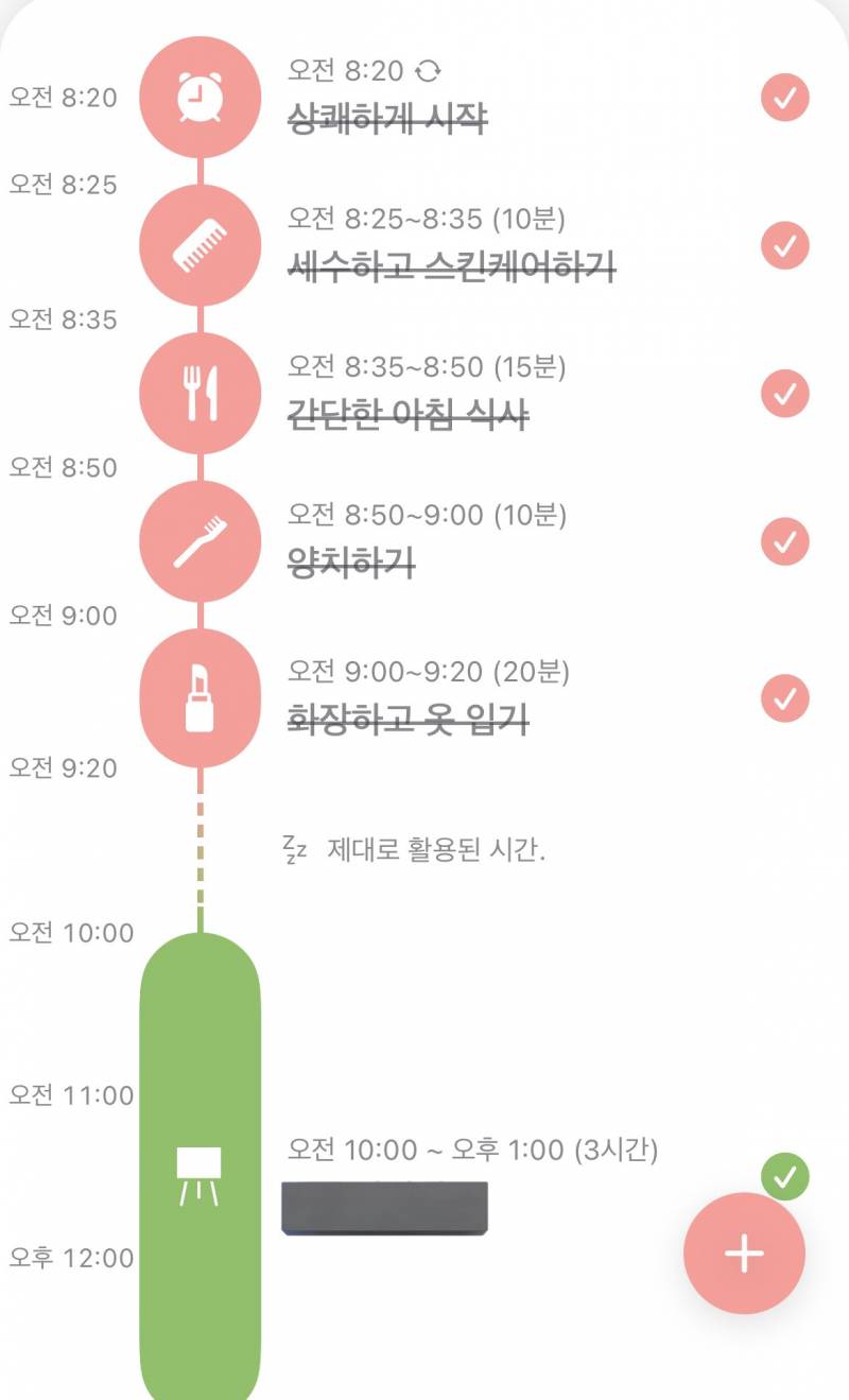 [잡담] 이거 스케쥴 관리앱 뭔지 아는 익들 있을까??? | 인스티즈