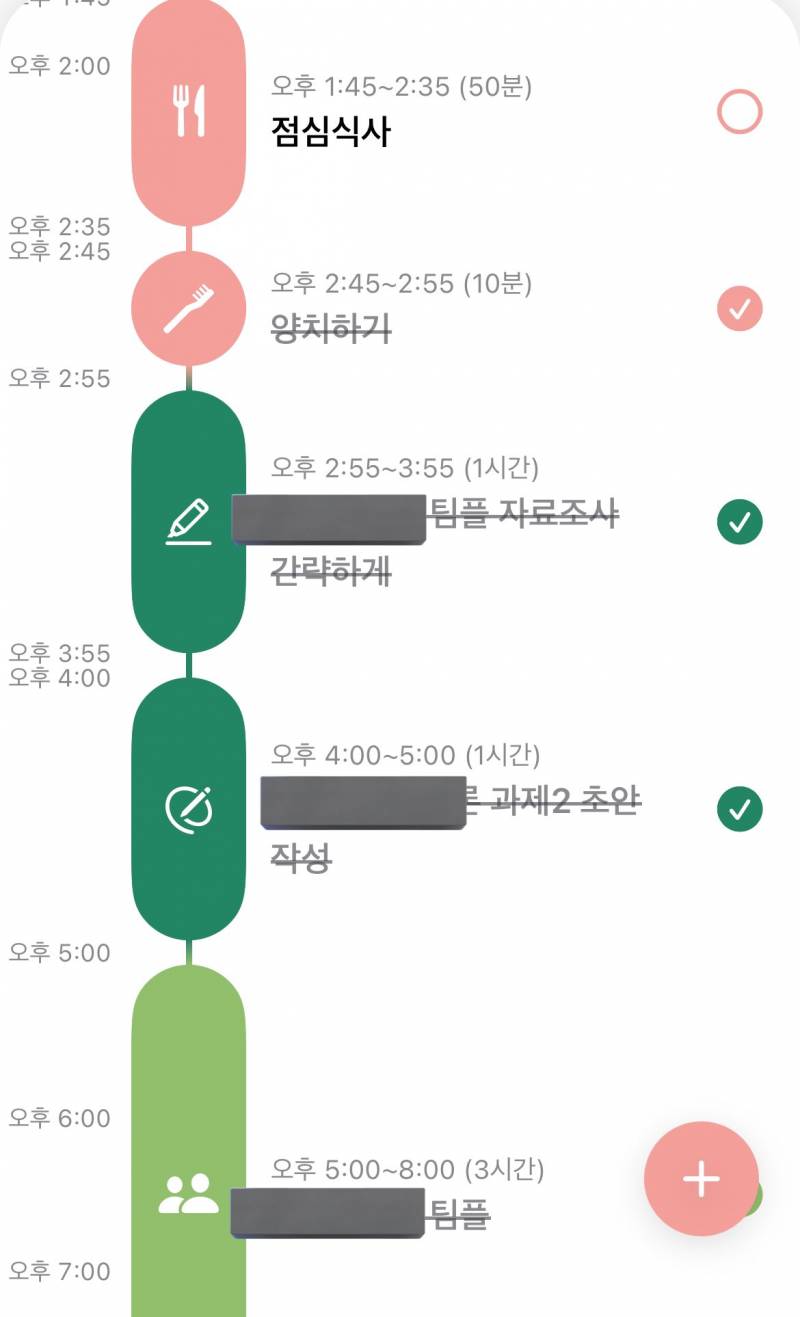 [잡담] 이거 스케쥴 관리앱 뭔지 아는 익들 있을까??? | 인스티즈