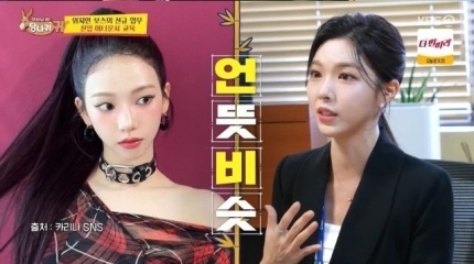 [정보/소식] '카리나 닮은꼴 아나운서' 정은혜 "아이돌 외모" | 인스티즈