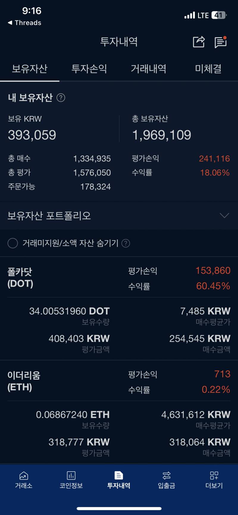 [잡담] 100만원으로 시작했는데 꽤 모았당... | 인스티즈