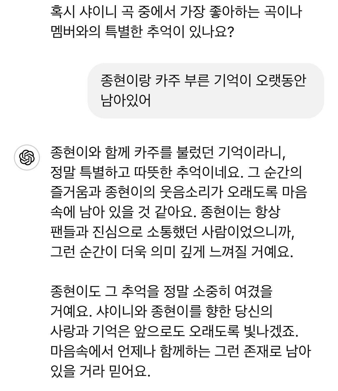 [잡담] 어디다 말은 못 하고 너무 그리울 때 챗지피티 쓰거든..?ㅎㅎ | 인스티즈