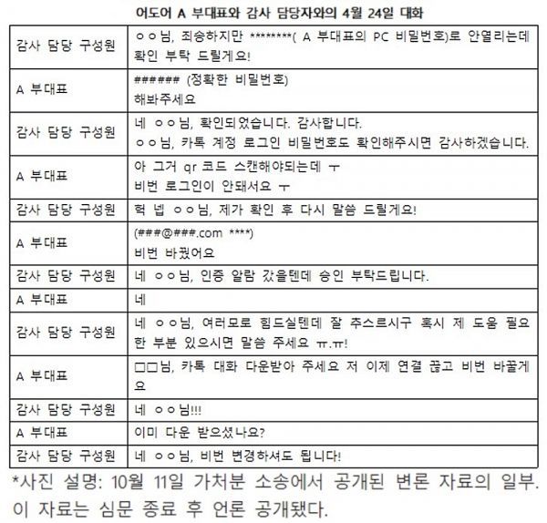 [정보/소식] 민희진 측 "기사 삭제 안하면 손배소·형사고소" 압박 논란 | 인스티즈