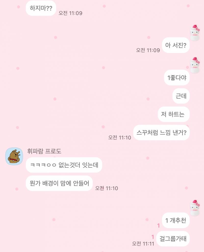 [잡담] 내 친구랑 사진 골라주는 거 재밌다 ㅋㅋㅋㅋ | 인스티즈