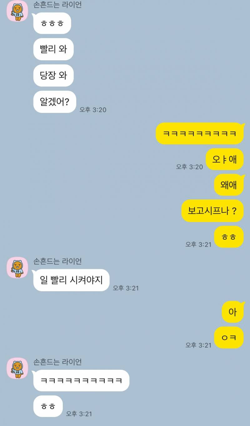 [잡담] 애인이 표현이 적다고 느껴지는데 좀 봐주라 ㅠㅠ 카톡 있어 | 인스티즈