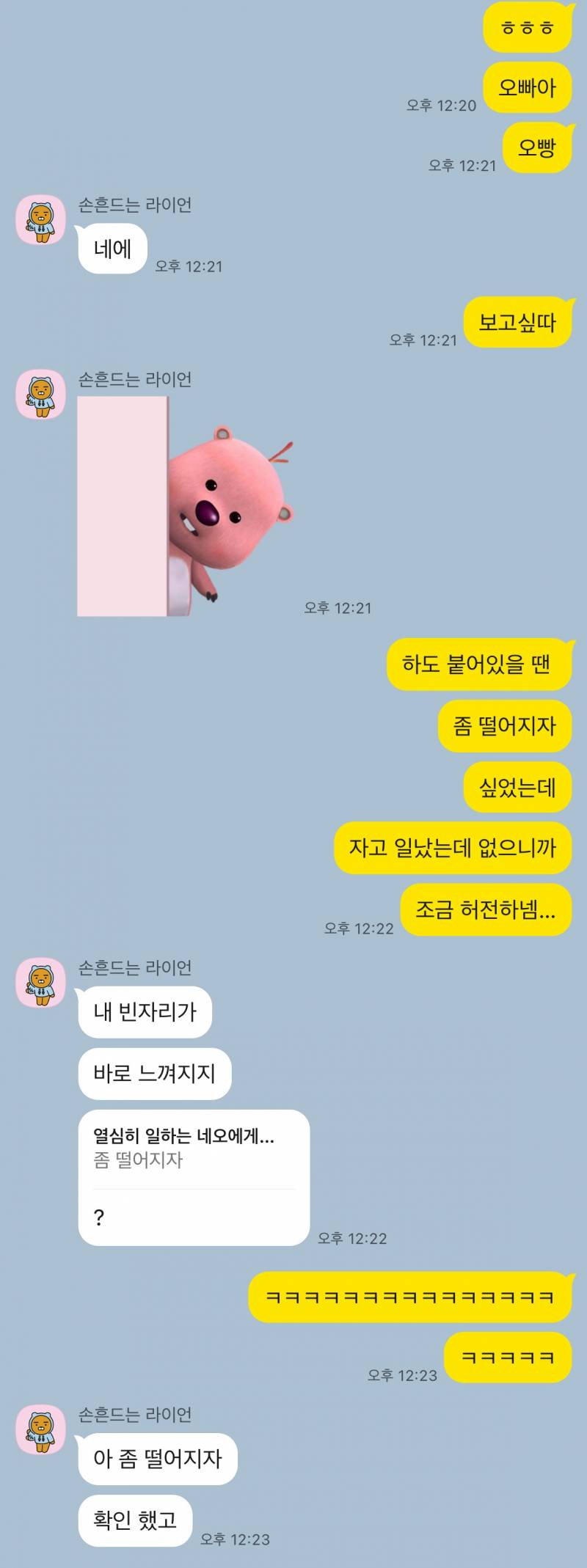 [잡담] 애인이 표현이 적다고 느껴지는데 좀 봐주라 ㅠㅠ 카톡 있어 | 인스티즈