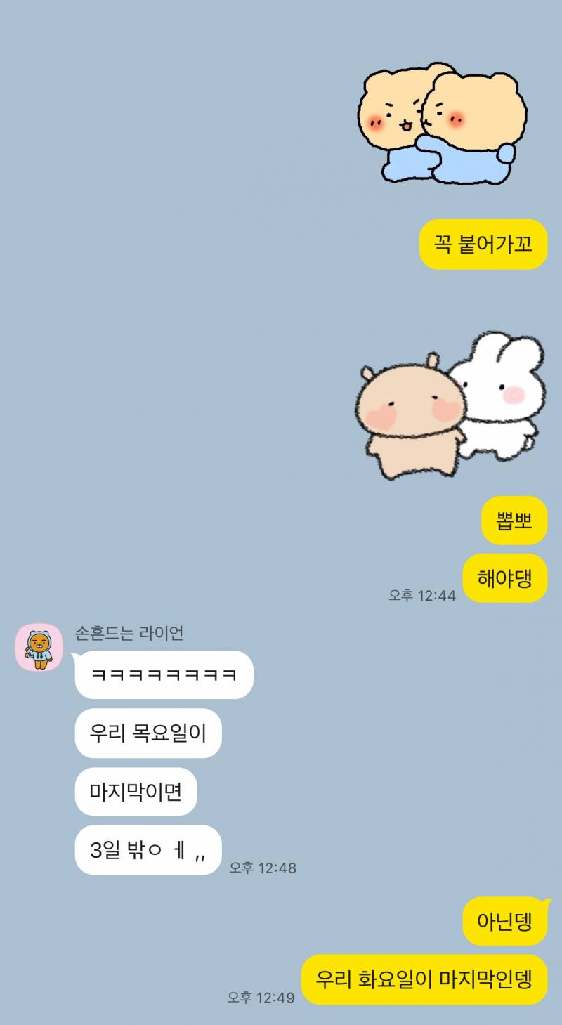 [잡담] 애인이 표현이 적다고 느껴지는데 좀 봐주라 ㅠㅠ 카톡 있어 | 인스티즈