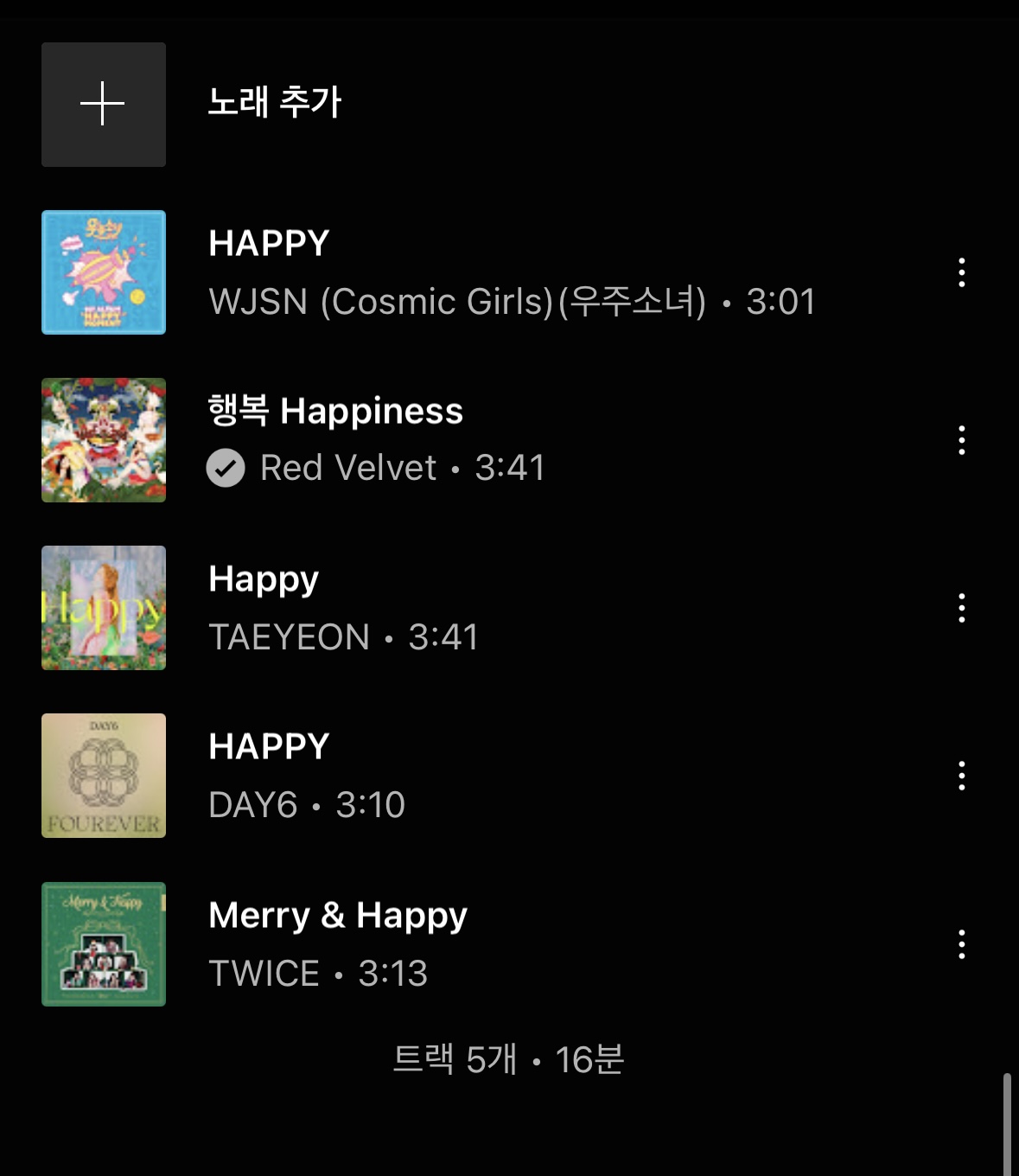 [잡담] 본진 노래 제목에 happy(행복) 들어가는 노래 있으면 추천해조🩷 | 인스티즈