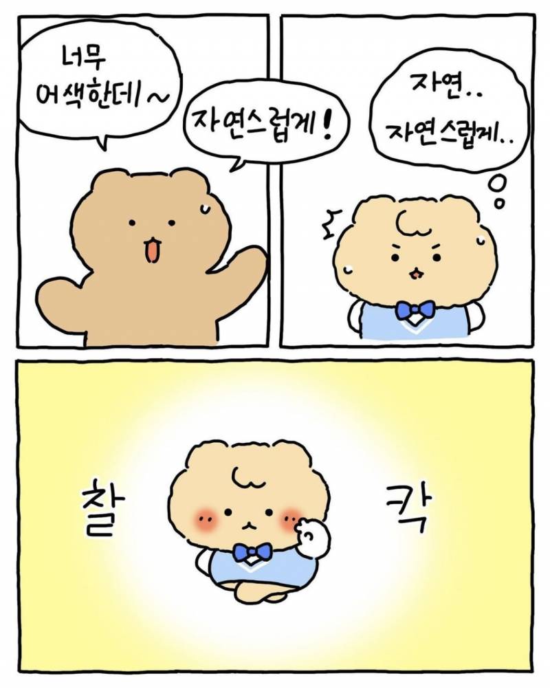 [잡담] 택연학생 이거 아님? | 인스티즈