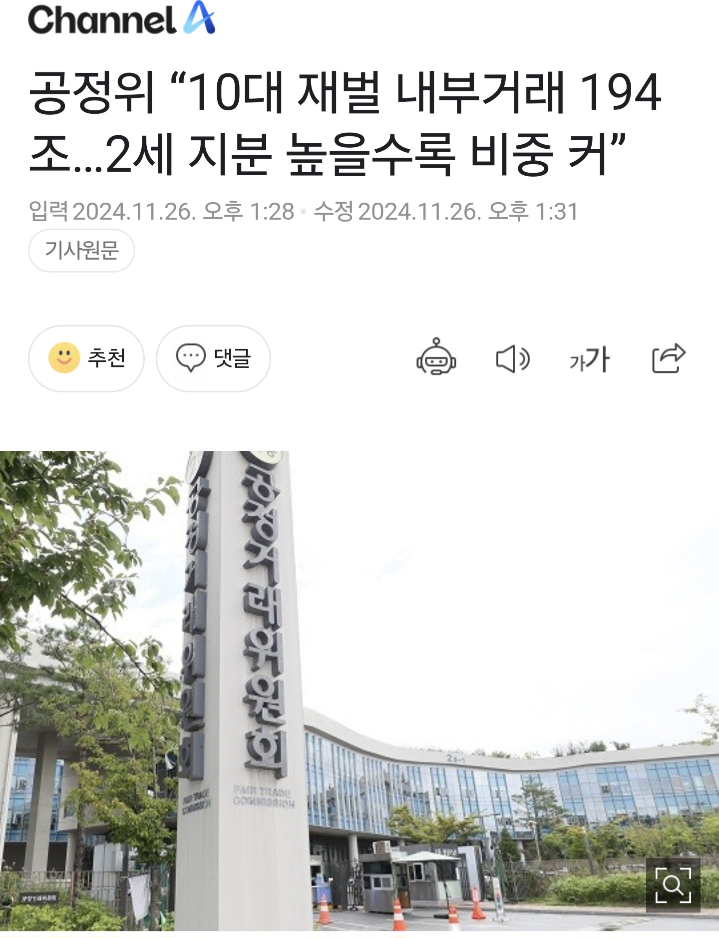 [정보/소식] 하이브 내부거래 관련 기사 | 인스티즈