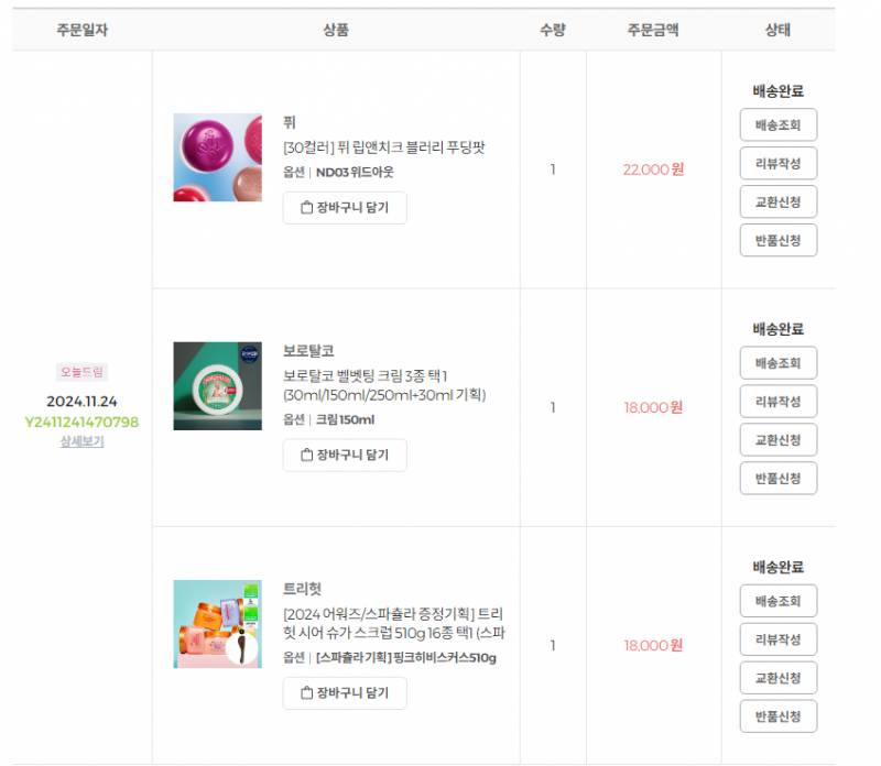 [잡담] 이거 바디로션 짱좋아 | 인스티즈