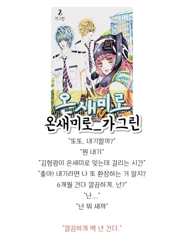 [정보/소식] 드라마화 된다는 레전드 인소 | 인스티즈