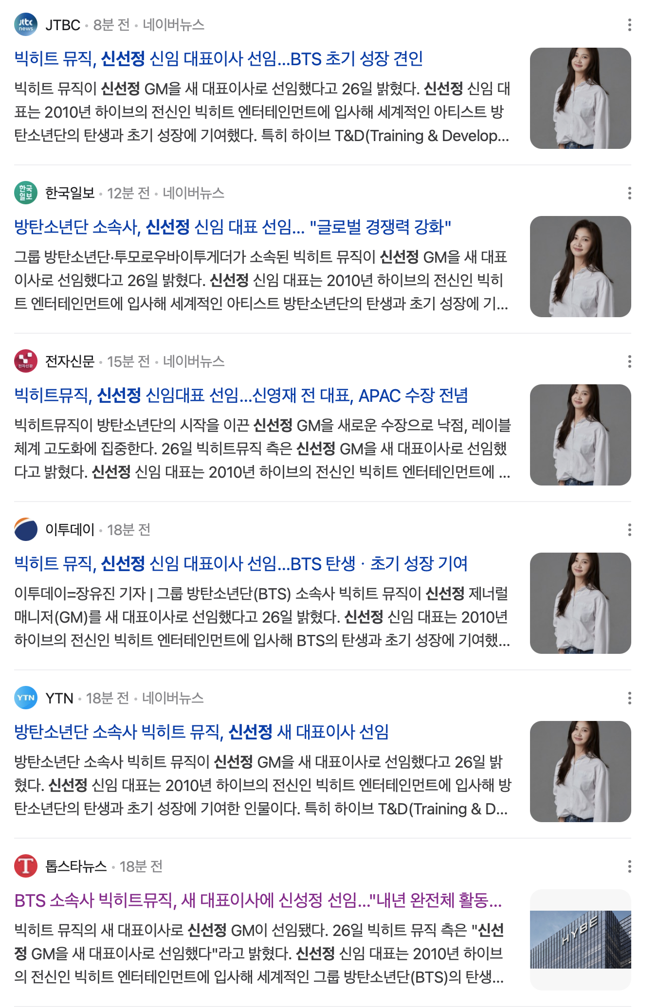 [마플] 와 하이브 기사 갯수 뭔데... | 인스티즈