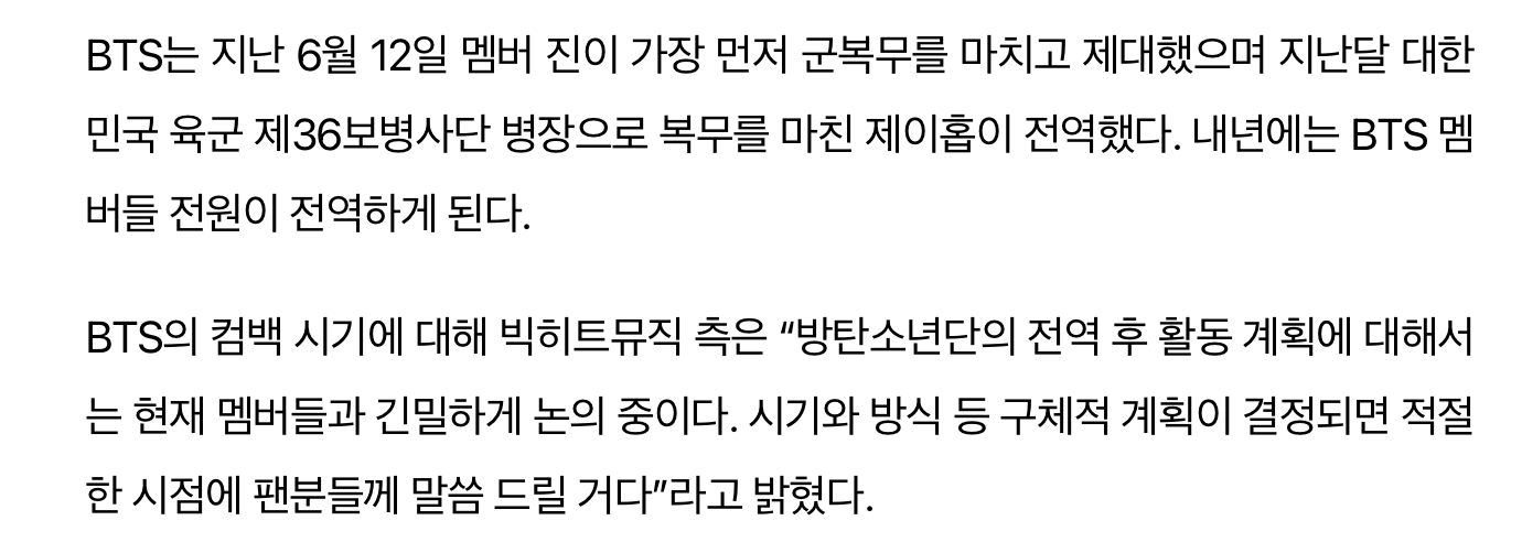 [정보/소식] BTS 소속사 빅히트뮤직, 새 대표이사에 신성정 선임…"내년 완전체 활동 논의 중” | 인스티즈