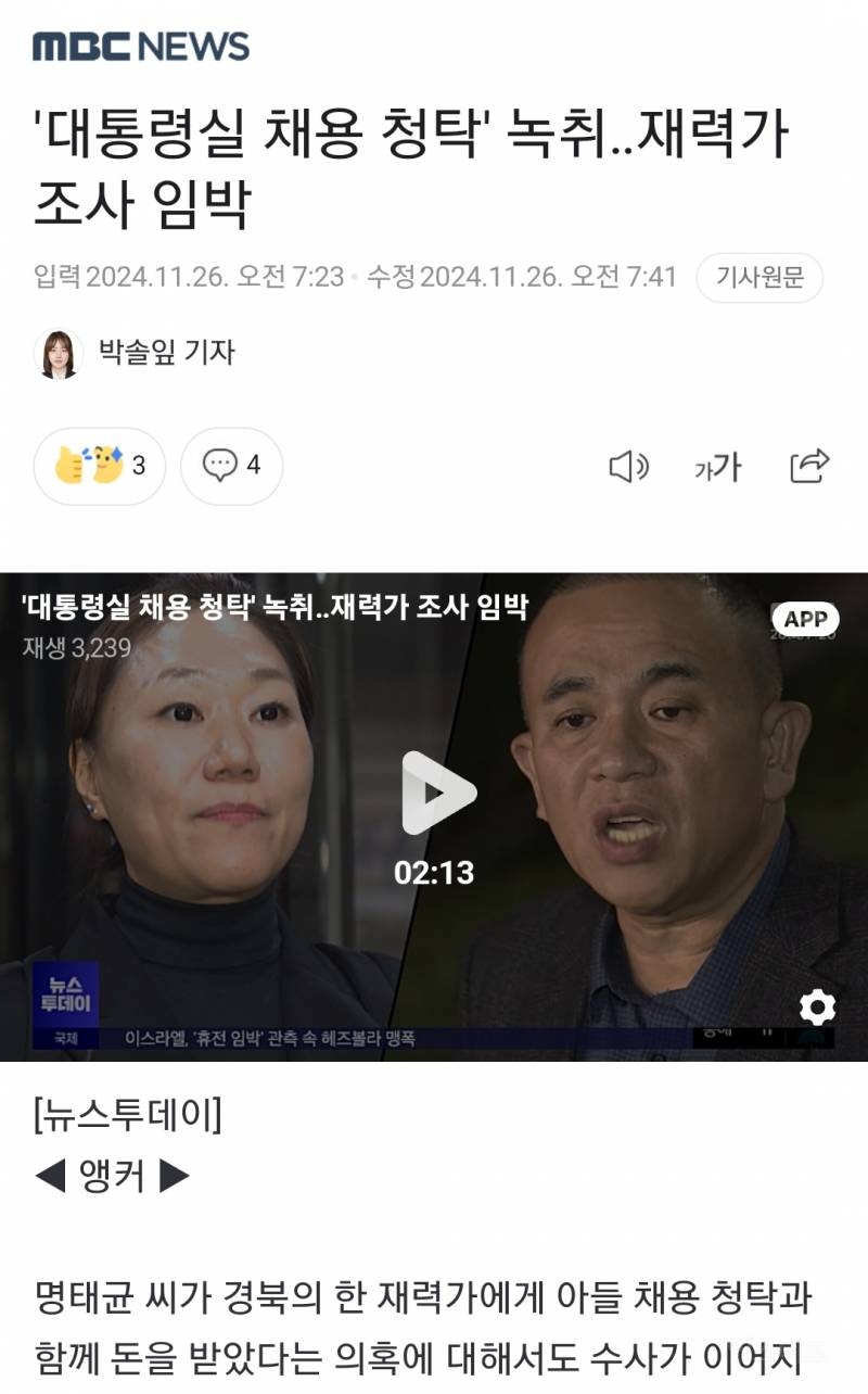 🚨현재 정우성 이슈에 가려진 초대형 정치이슈들 | 인스티즈