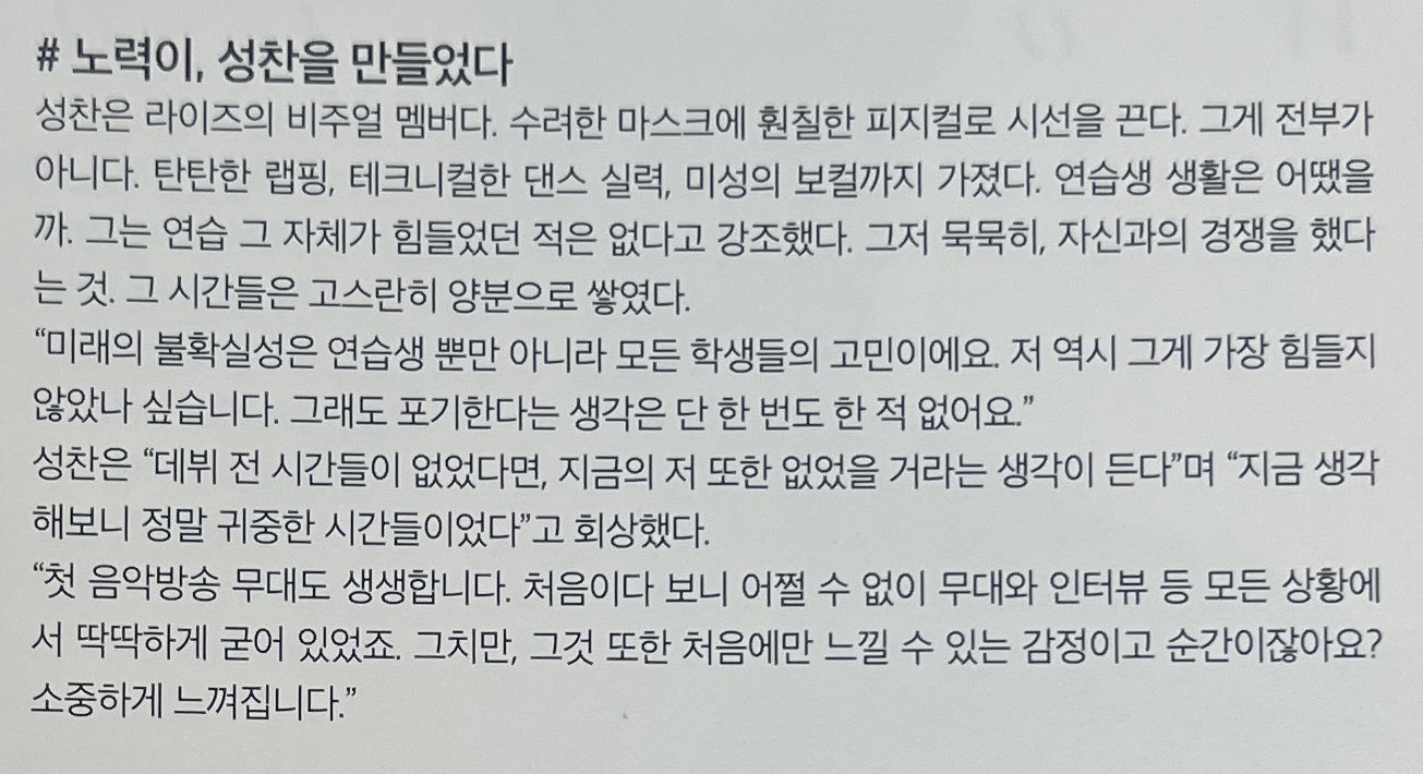 [잡담] 라이즈 애들 너무 멘탈 본받고싶네,,, | 인스티즈