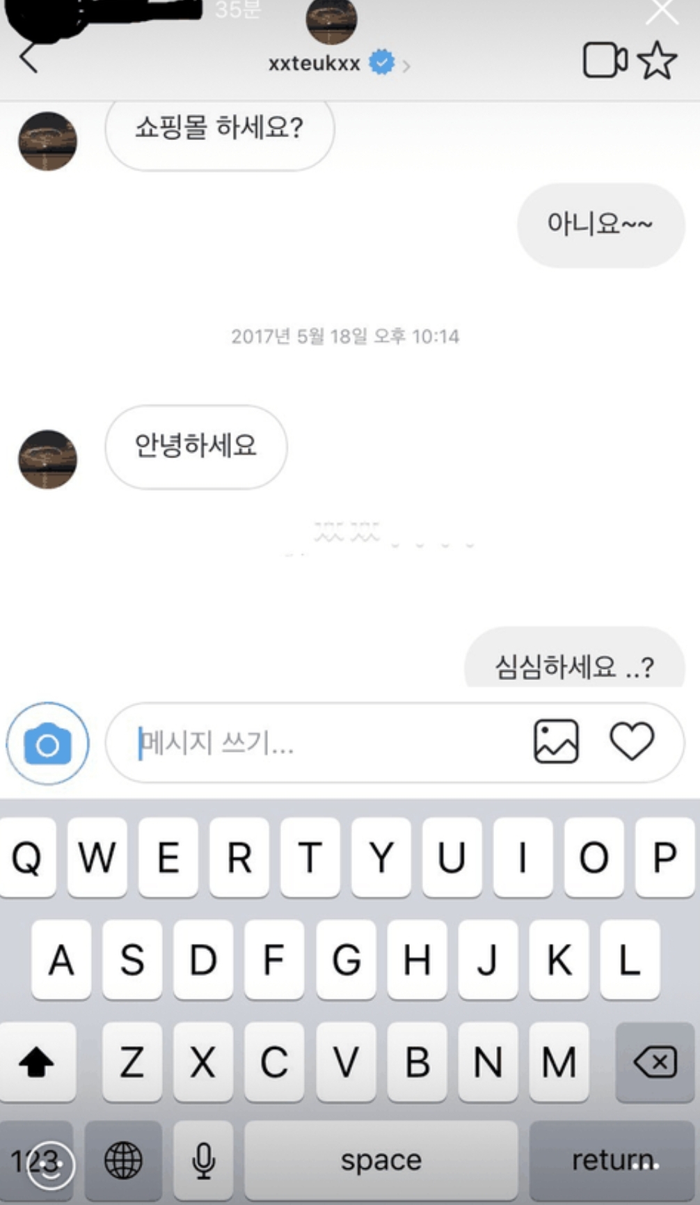 [정보/소식] 여자한테 무시당한 이특 DM 사건 | 인스티즈