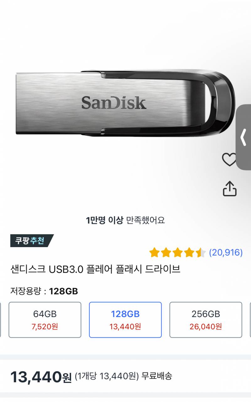 [잡담] 샌디스크 usb 인터넷으로 산 사람있어? 이거 찐인가? | 인스티즈