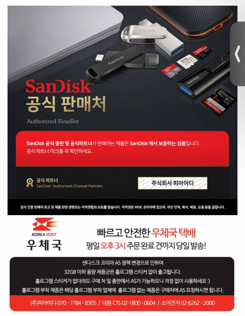 [잡담] 샌디스크 usb 인터넷으로 산 사람있어? 이거 찐인가? | 인스티즈