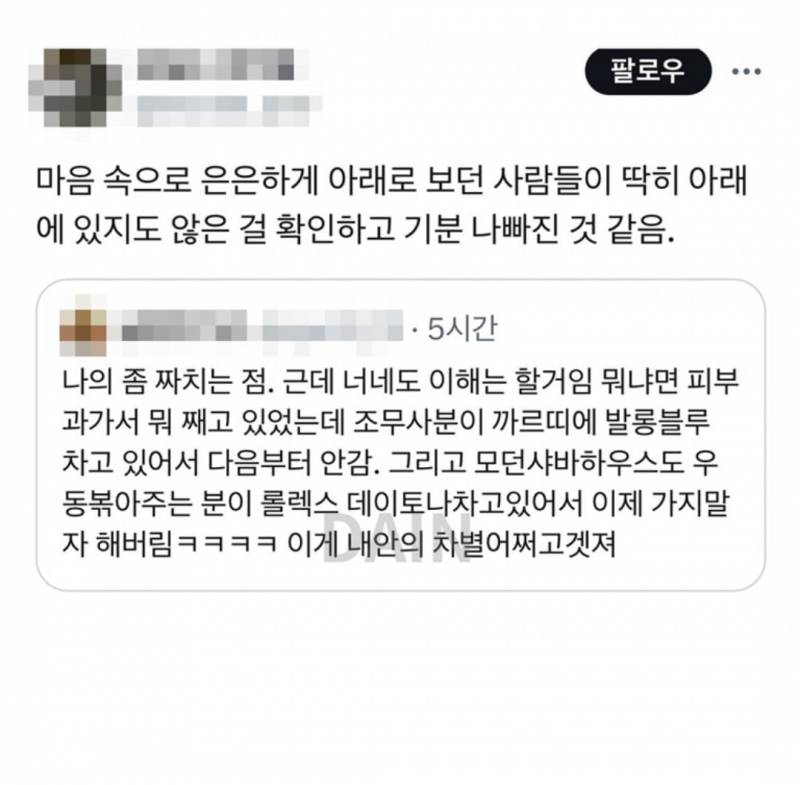 [잡담] 아직도 이거 이해가 안 됨 | 인스티즈