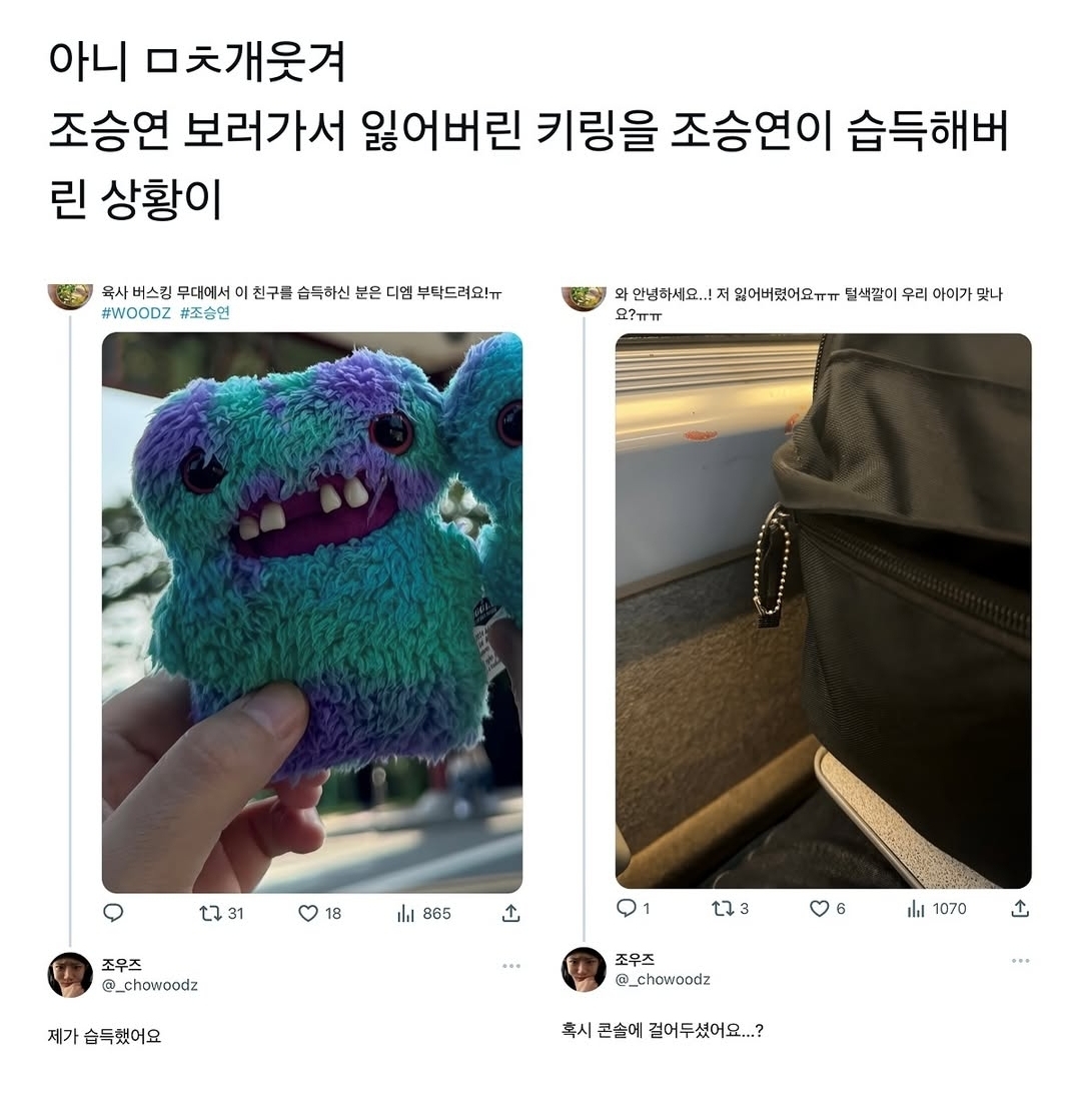 [잡담] 엥ఠࡇఠㅋㅋㅋㅋ이거 인스타에서 봤는데 결말이 어떻게 됨..? | 인스티즈