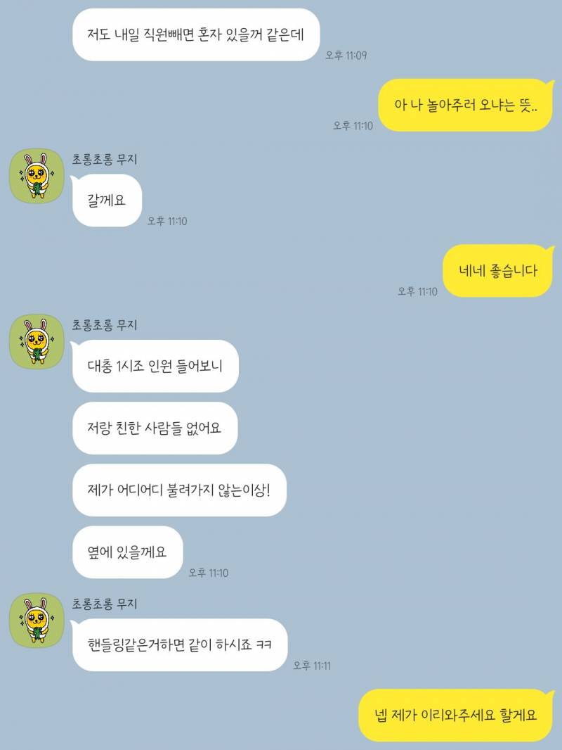 [잡담] 얘 심리 뭐야? | 인스티즈