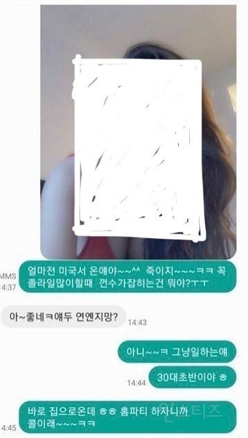 최근 재조명 되는 장동건 카톡유출 사진 | 인스티즈