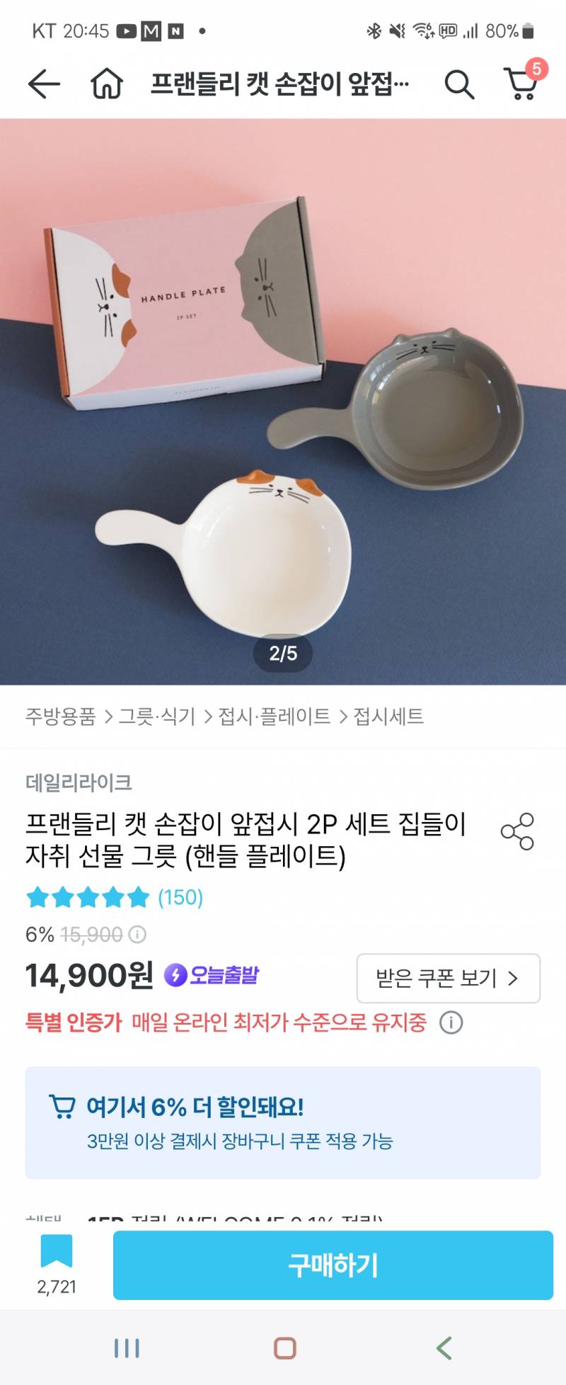 [잡담] 이런 집들이 선물 솔직히 필요없나. . | 인스티즈