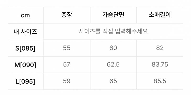 [잡담] 162에 개말라인데 패딩 s(85) m(90) 뭐 사야되지?? | 인스티즈