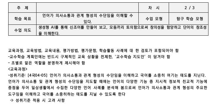 [잡담] 혹시 국어교육이나 초등교육 잘 아는 사람 급해 ㅠㅠ 도와주라 | 인스티즈