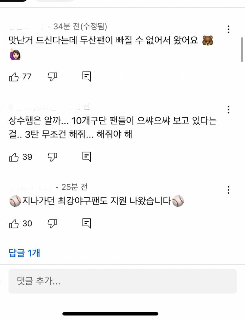 [잡담] 상시경 먹을텐데 십만 돼따!!! 크보는 따수워 ㅠ | 인스티즈