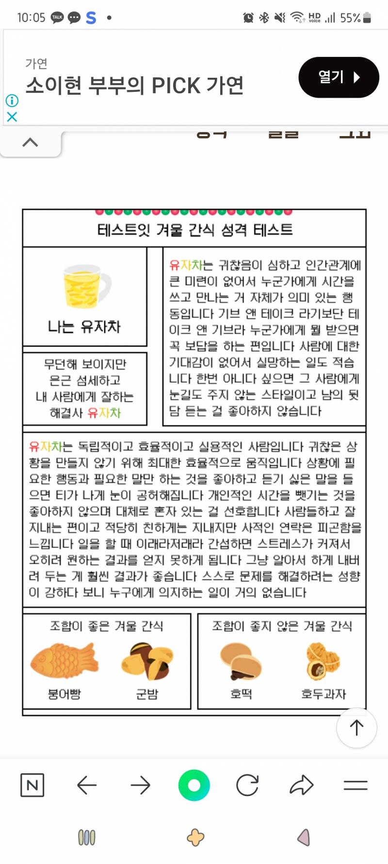 [잡담] 와 이 심리테스트 소름돋게 나랑 개똑같아 | 인스티즈