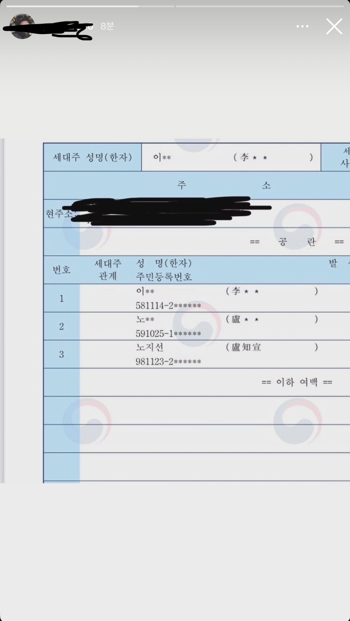 [잡담] 노지선 오빠분 해명 말투 진짜 대단하시다 (비꼬는거 아님) | 인스티즈