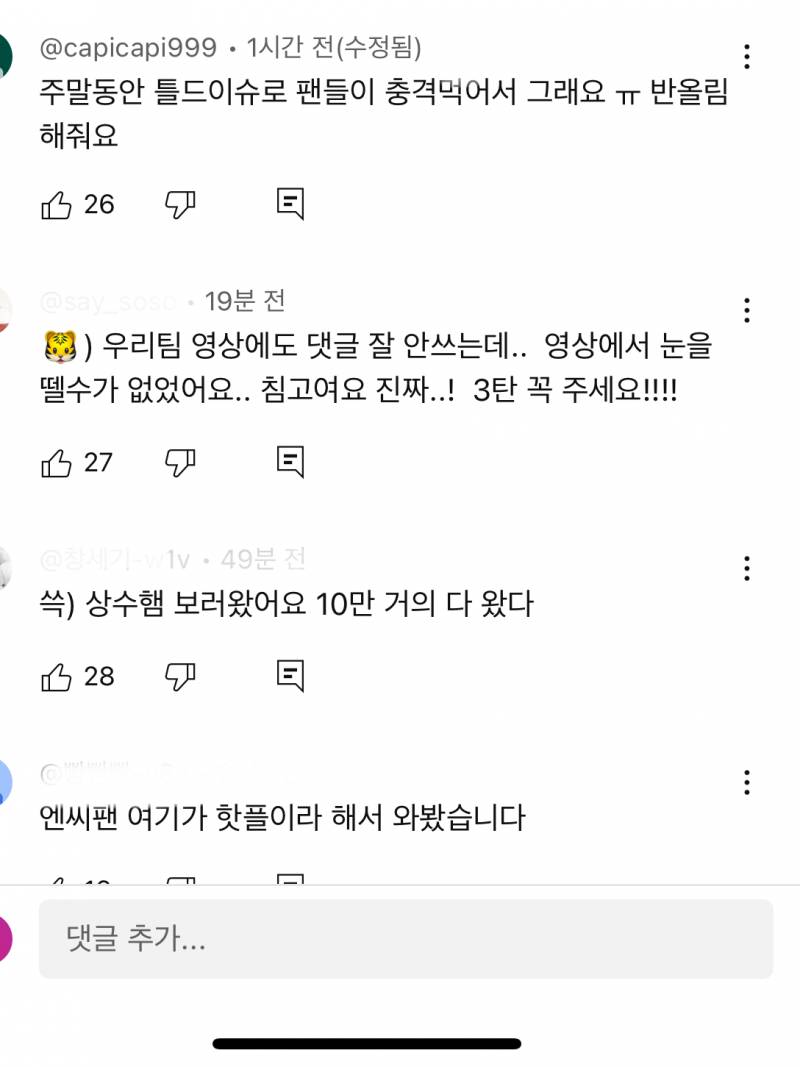 [잡담] 상시경 먹을텐데 십만 돼따!!! 크보는 따수워 ㅠ | 인스티즈